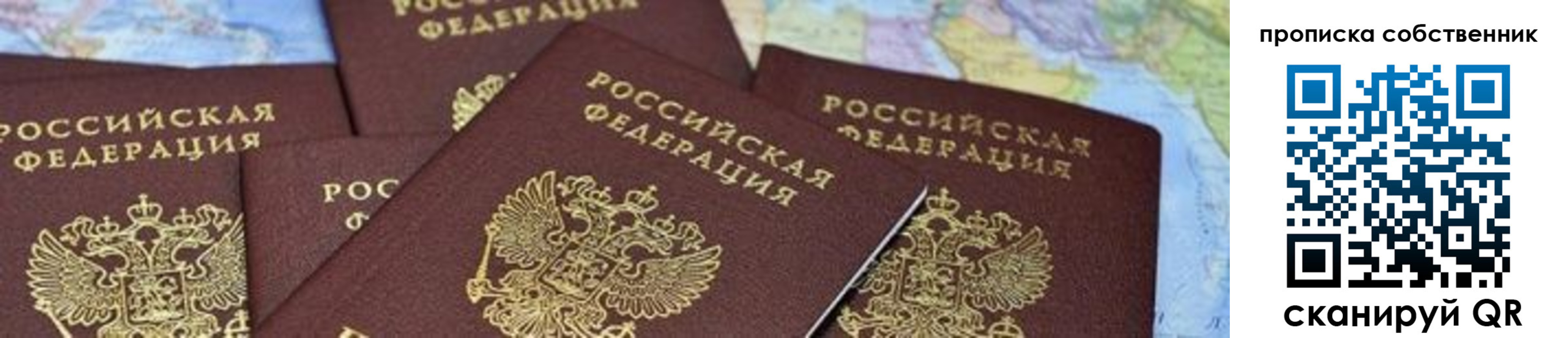 временная регистрация в квартире в Заволжске