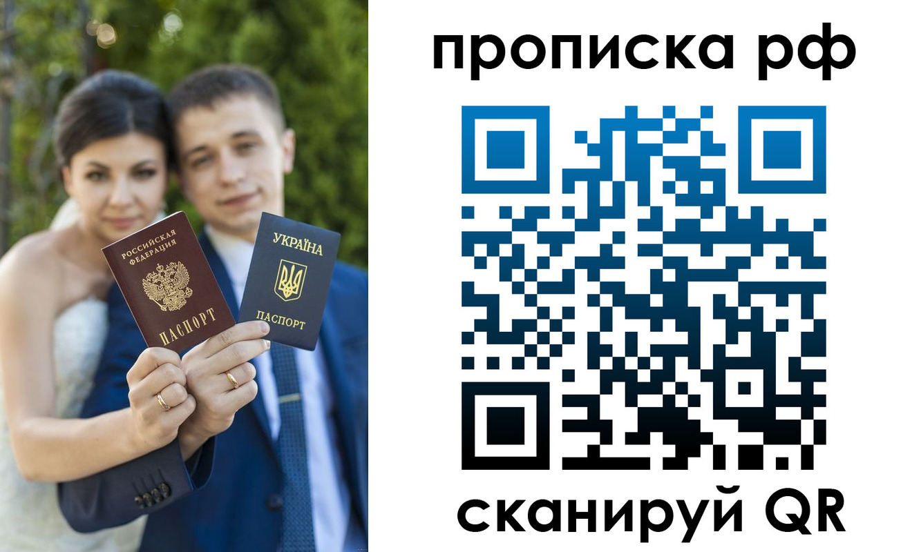 прописка ребенка в Заволжске