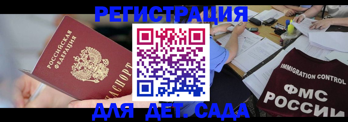 прописка для кредита в Заволжске