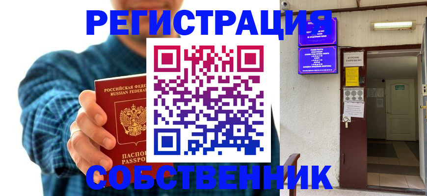 прописка ребенка в Заволжске