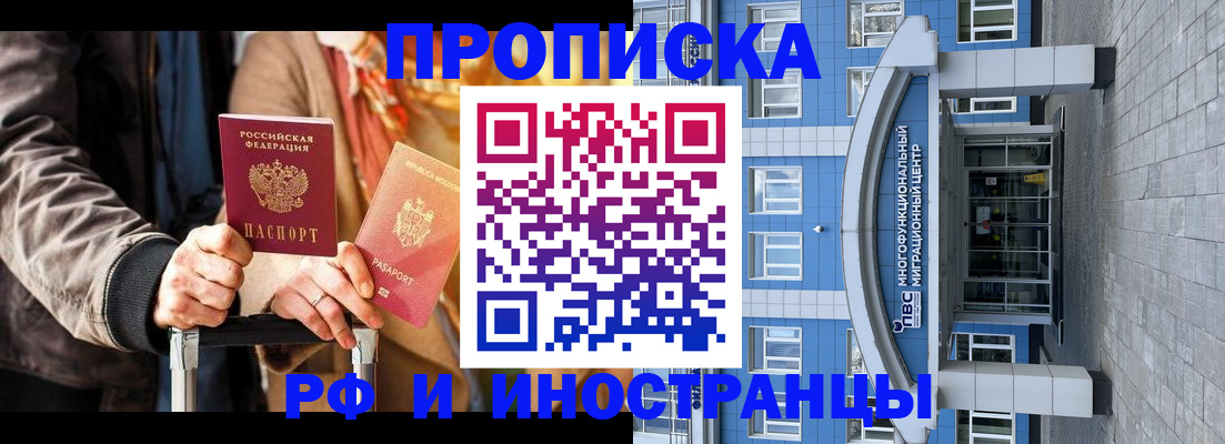 временная регистрация купить в Заволжске