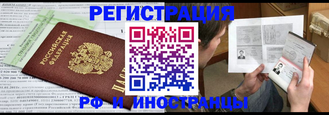 временная регистрация купить в Заволжске