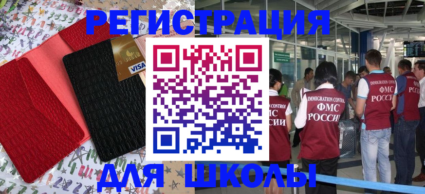 прописка для военкомата в Заволжске