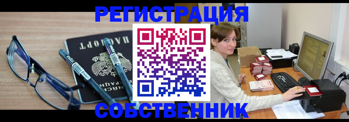регистрация в Заволжске